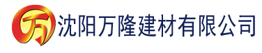 沈阳天天射国产香蕉视频建材有限公司_沈阳轻质石膏厂家抹灰_沈阳石膏自流平生产厂家_沈阳砌筑砂浆厂家